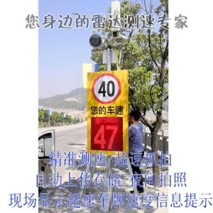 定點抓拍雷達測速儀HT3000D-CPXSP車輛超速拍照同步號牌速度提示
