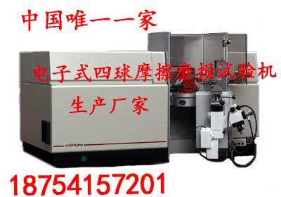 微機(jī)控制四球摩擦磨損試驗(yàn)機(jī)