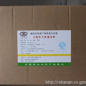 天勤純雞肉粉203骨香型純雞粉