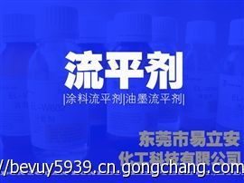 EL-2537流平劑