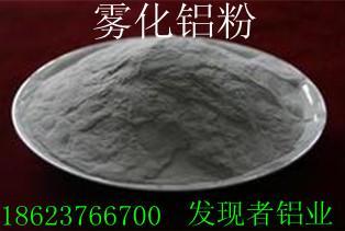 各種型號鋁粉、金屬鋁粉