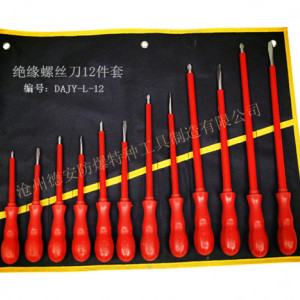 河北安防牌1000V絕緣工具-絕緣螺絲刀12件套裝工具