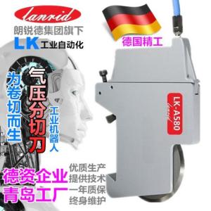 氣壓分切刀
