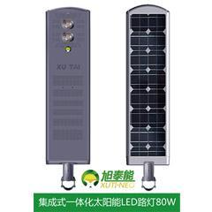 集成式太陽能路燈80w