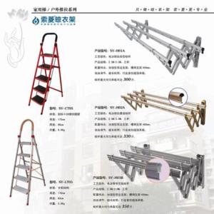 家用梯 晾衣架加盟 索伊晾衣架 晾衣架