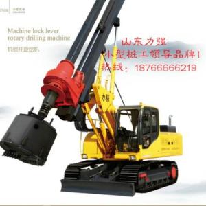 小型履帶機鎖桿旋挖鉆機