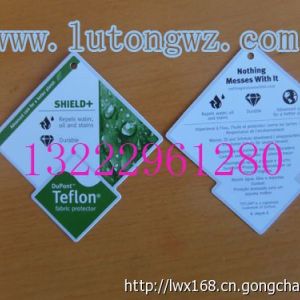 特氟龍三防霍寶爾三防