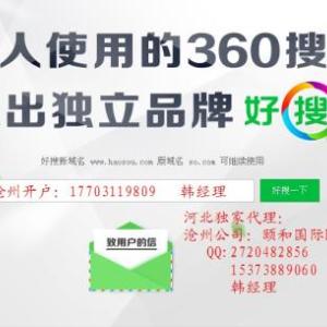 360開戶