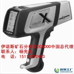 供應Innov-X Delta DC6000便攜式礦石元素分析儀