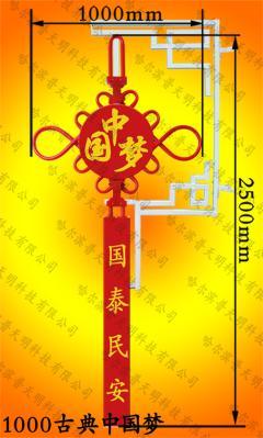 LED中國(guó)夢(mèng)景觀燈
