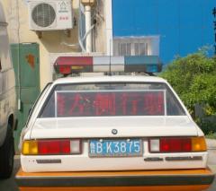 警用車車內條屏