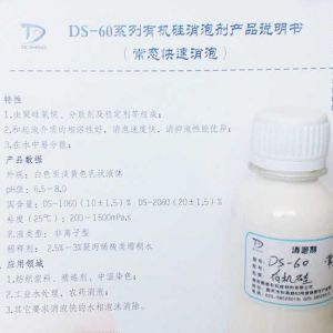 超強消抑泡水處理消泡劑