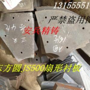 山東建機JS500攪拌機弧襯板 底襯板 襯板195長X130X15厚寬中心眼