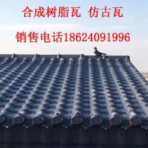 沈陽880合成樹脂瓦