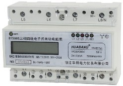 三相四線導軌式電能表 帶紅外RS-485通訊接口 7P