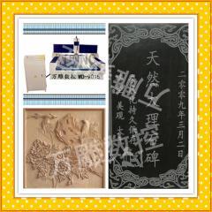 濟(jì)南石材雕刻機(jī) 萬(wàn)雕石材雕刻機(jī)9015墓碑雕刻機(jī)浮雕雕刻機(jī)