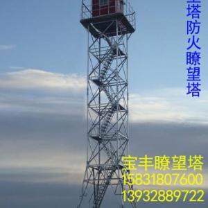 瞭望塔,防火瞭望塔,監控塔