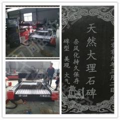 萬(wàn)雕石材雕刻機(jī) 墓碑雕刻機(jī) 浮雕雕刻機(jī) 木工雕刻機(jī)最新報(bào)價(jià)