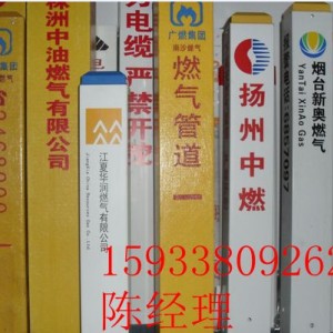 塑鋼光纜標志樁
