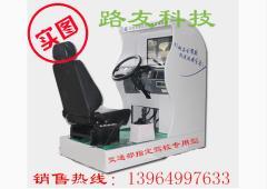 汽車駕駛模擬器