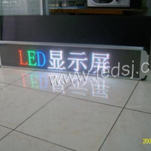 公交車(chē)全彩LED顯示屏