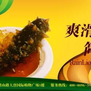 合肥新玉麟海參 即食海參 大連野生海參 海參批發 合肥海參價格