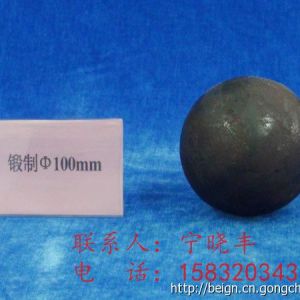 供應半自磨機濕磨專用120mm鋼球