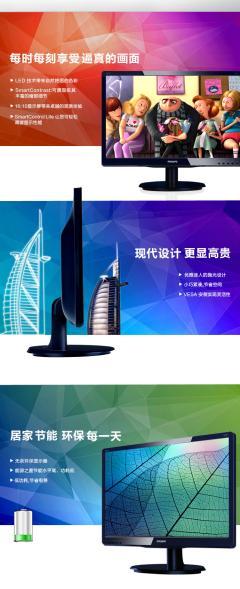 飛利浦19寸超薄LED顯示器