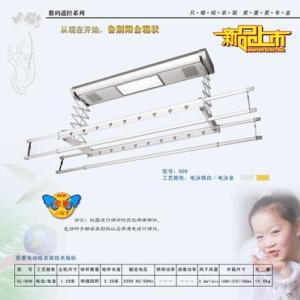 電動數(shù)碼遙控系列晾衣架 索伊晾衣架