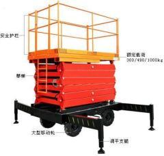 移動式升降平臺