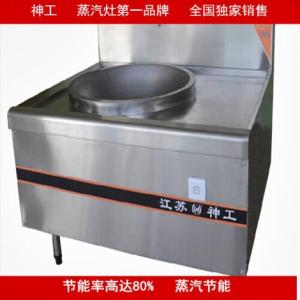 國內首創食堂，學校，醫院，政府機構專用高效節能大鍋