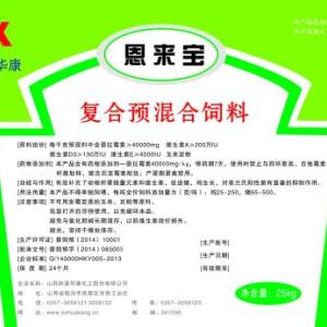 恩拉霉素－促生長