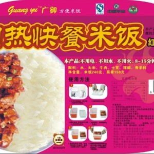 自熱米飯,速食自加熱米飯，戶外旅游方便快餐飯，方便飯