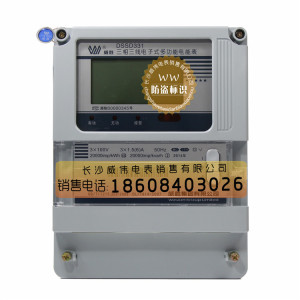 長沙威勝DSSD331-MC3三相三線電子式多功能電能表|0.5S級