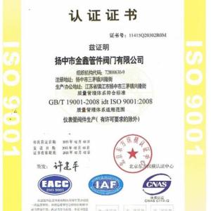 ISO質量認證