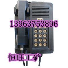 供應KTH15礦用防爆電話價格