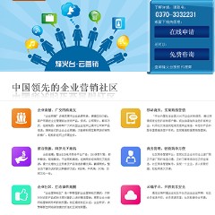 網絡推廣