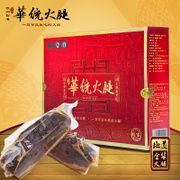 華統 金華火腿 480g 火腿中方 浙江金華土特產 可以生吃的火腿