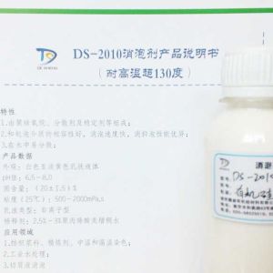 耐140℃高溫 耐堿 紡織印染消泡劑