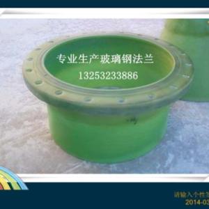 廠家定做玻璃鋼法蘭 FRP法蘭 玻璃鋼管道法蘭 短管法蘭