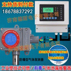 可燃氣體報警器