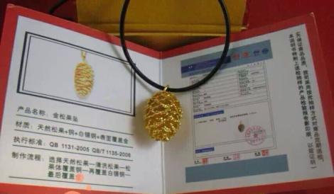 金箔制品  金玫瑰  金松子  金花生