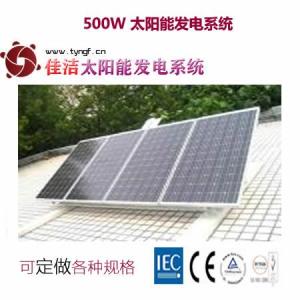 佳潔500W太陽能發電系統