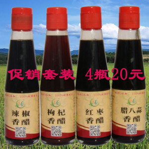 廠家批發健康陳醋、香醋、米醋