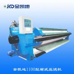供應1100型高壓壓濾機   污泥處理設(shè)備