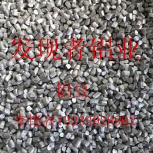 提供鑄造脫氧用鋁豆5-15mm鋁豆生產廠家