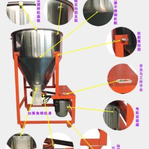 塑料預混機 飼料拌料機 廠家直銷廠家批發