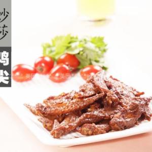 雞尖