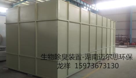 生物除臭裝置 生物除臭設備 生物滴濾池除臭 臭氣治理xx