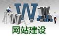 揚州網站建設公司